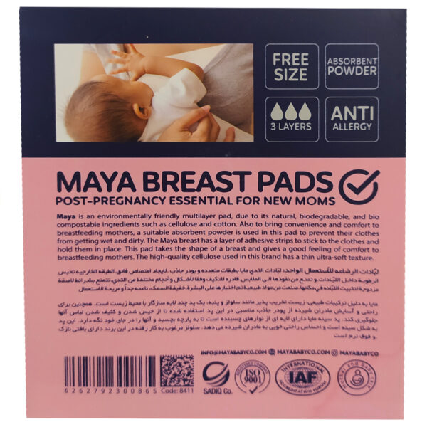 پد سینه یکبار مصرف 30 عددی بسته بندی جدید مایا Maya