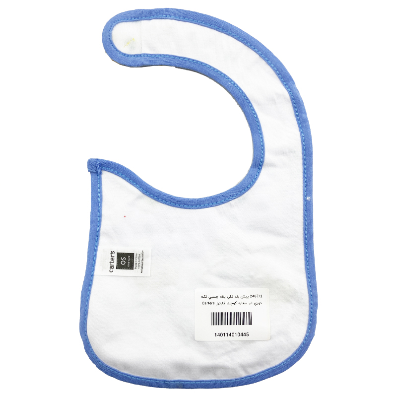 زیرانداز تعویض پوشک خرس و مربع و دایره کارترز Carters
