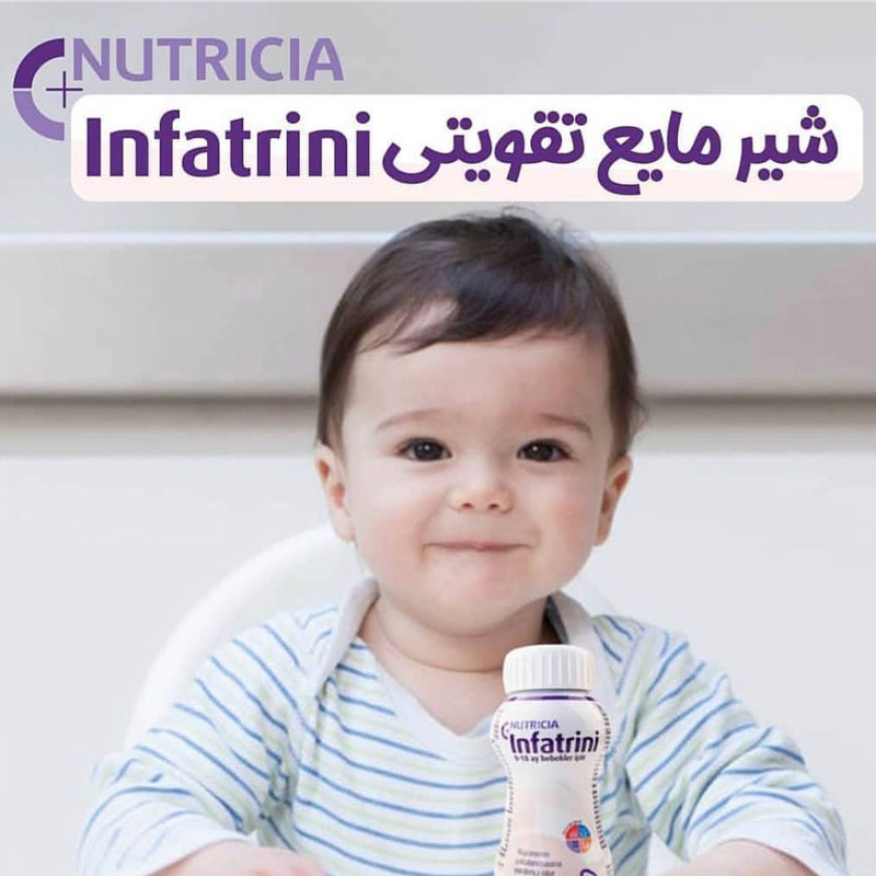 شیر مایع تقویتی 0+ماه 200میل اینفاترینی Infatrini1