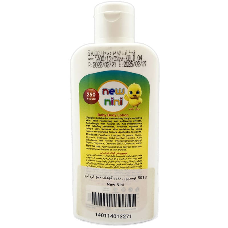 لوسیون بدن کودک نیو نی نی New Nini1