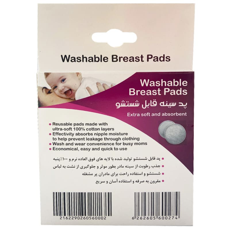 پد سینه 4 عددی قابل شستشو بی بی کلوب Baby Club1