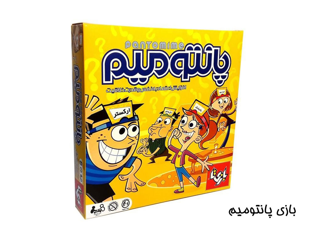 بازی پانتومیم بچگانه