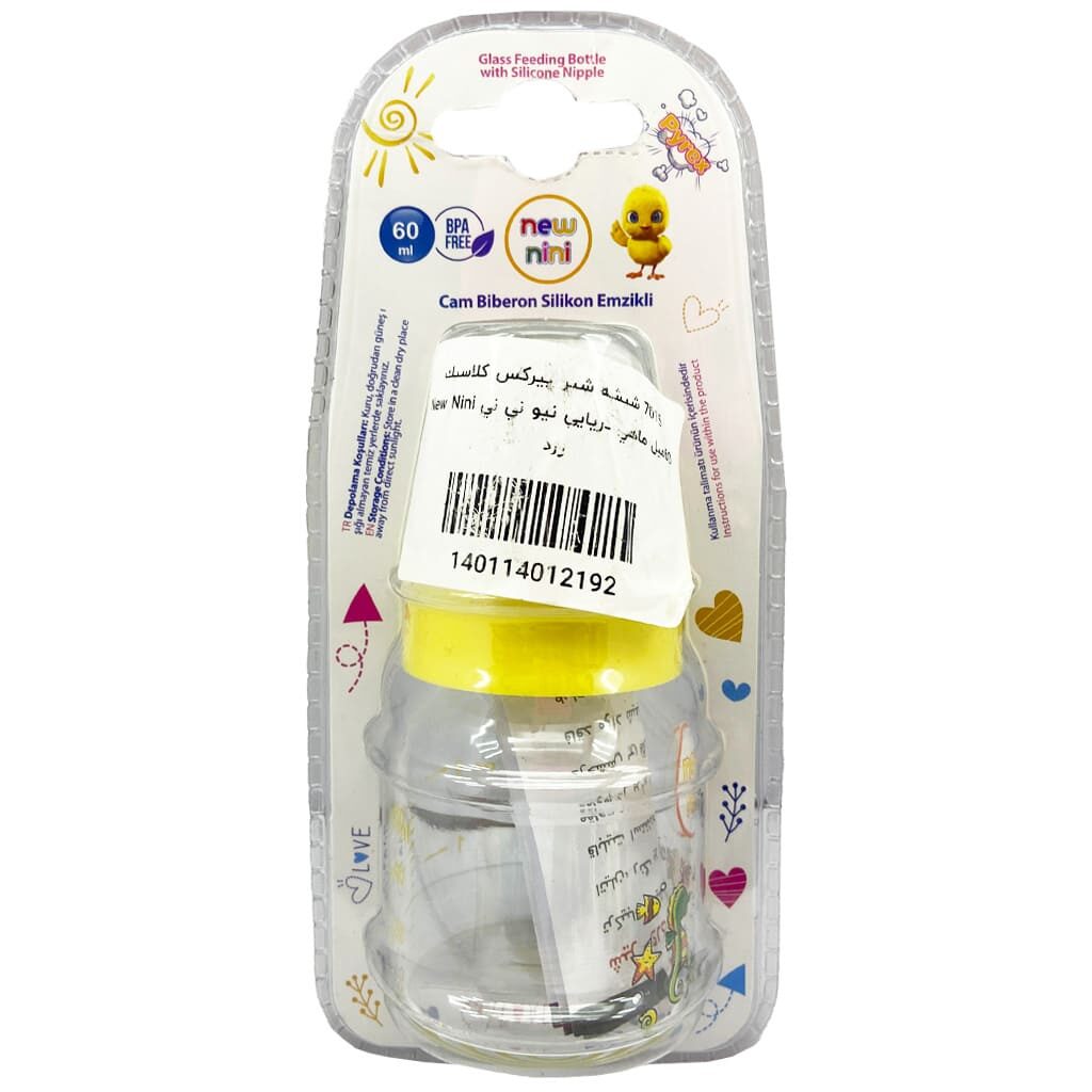 شیشه شیر 60 میل ماهی دریایی نیو نی نی New Nini