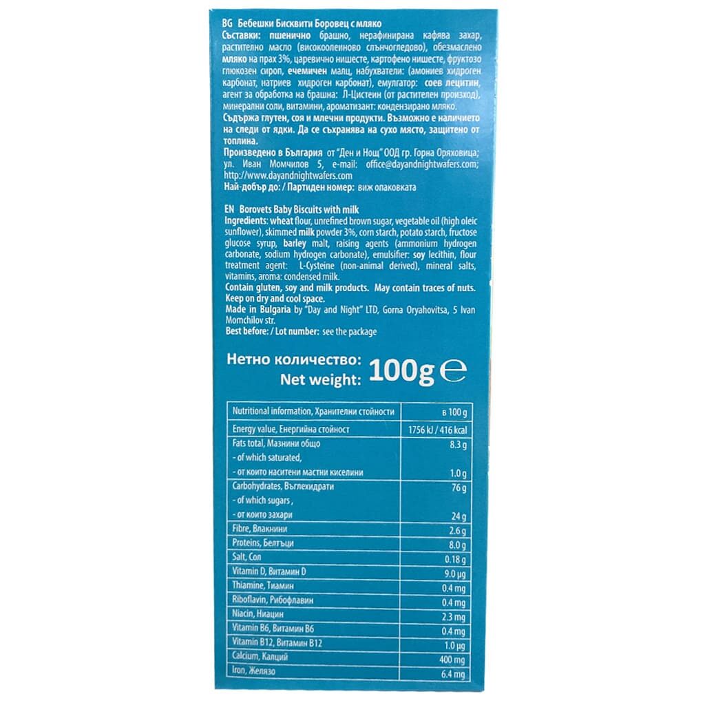 بیسکوییت گندم و شیر 6+ ماه برووتس Bopobey1