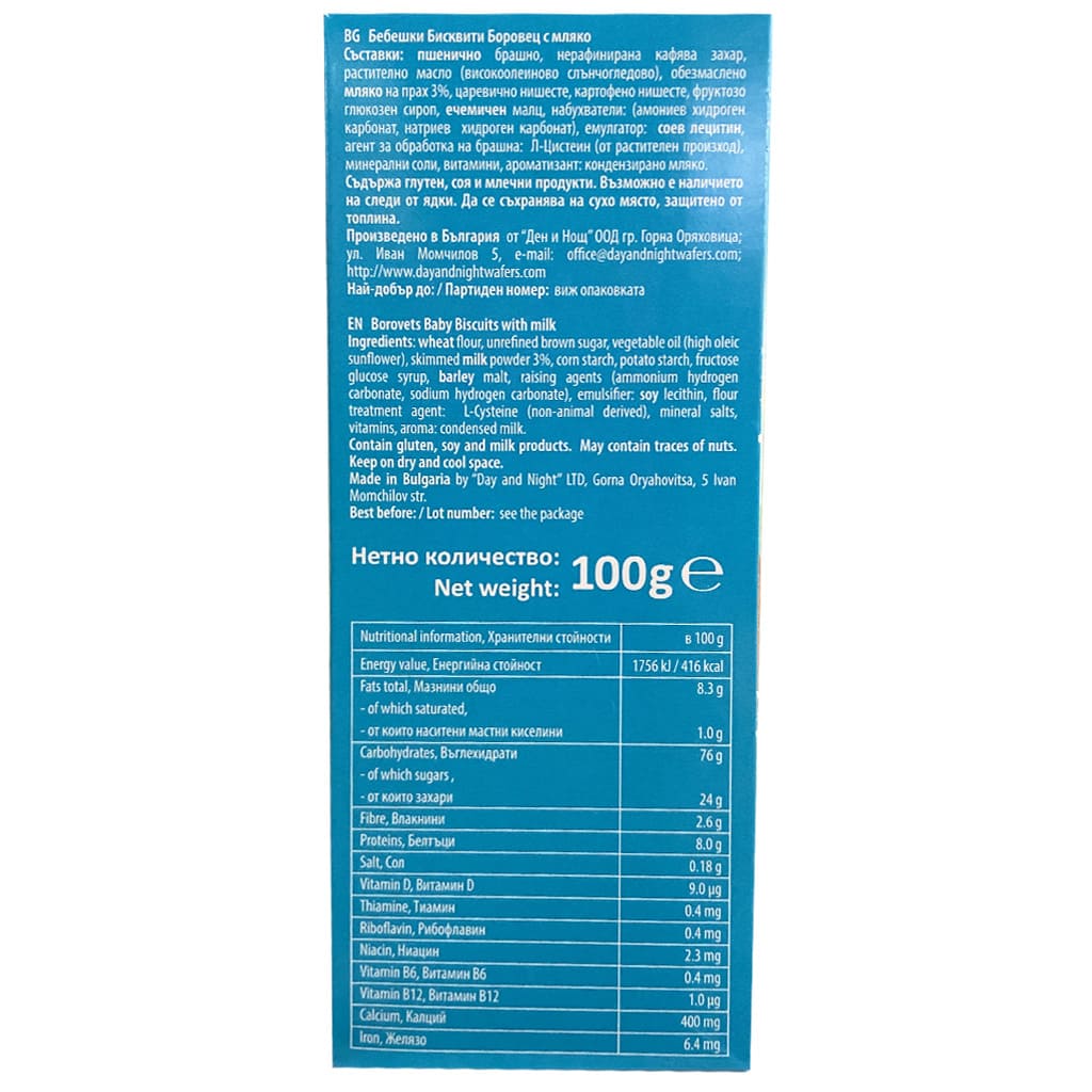 بیسکوییت گندم و شیر 6+ ماه برووتس Bopobey1