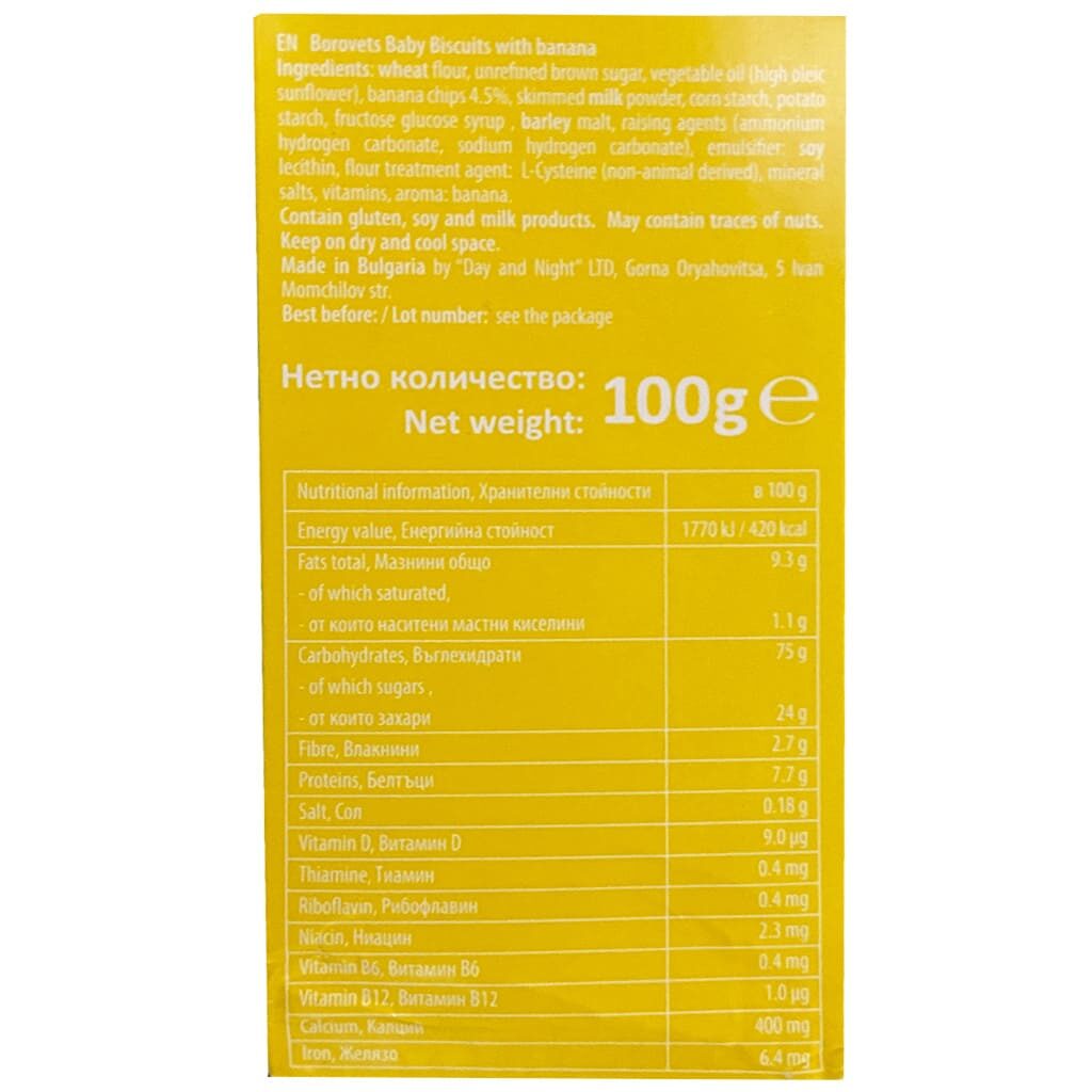بیسکوییت گندم و موز 6+ ماه برووتس Bopobey1
