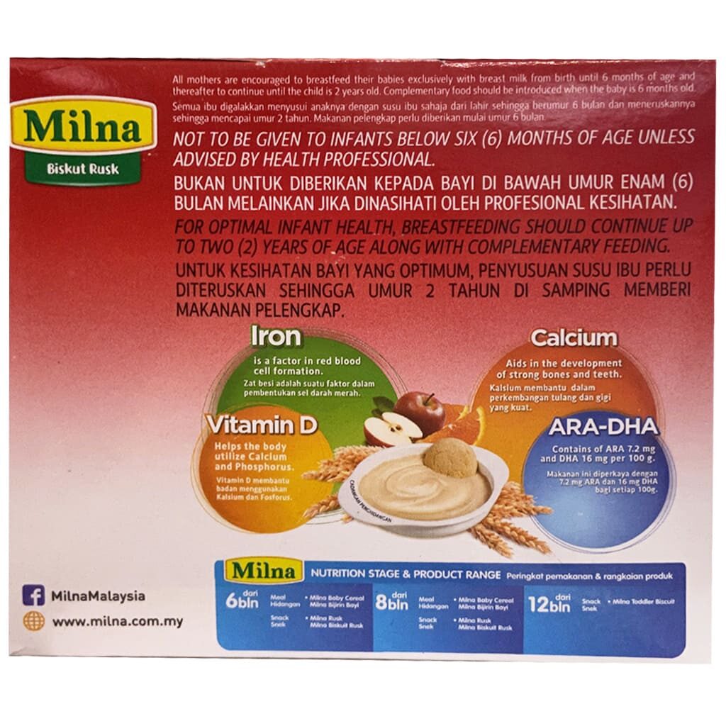 بیسکوییت چند میوه با شیر سویا 6+ ماه میلنا Milna1