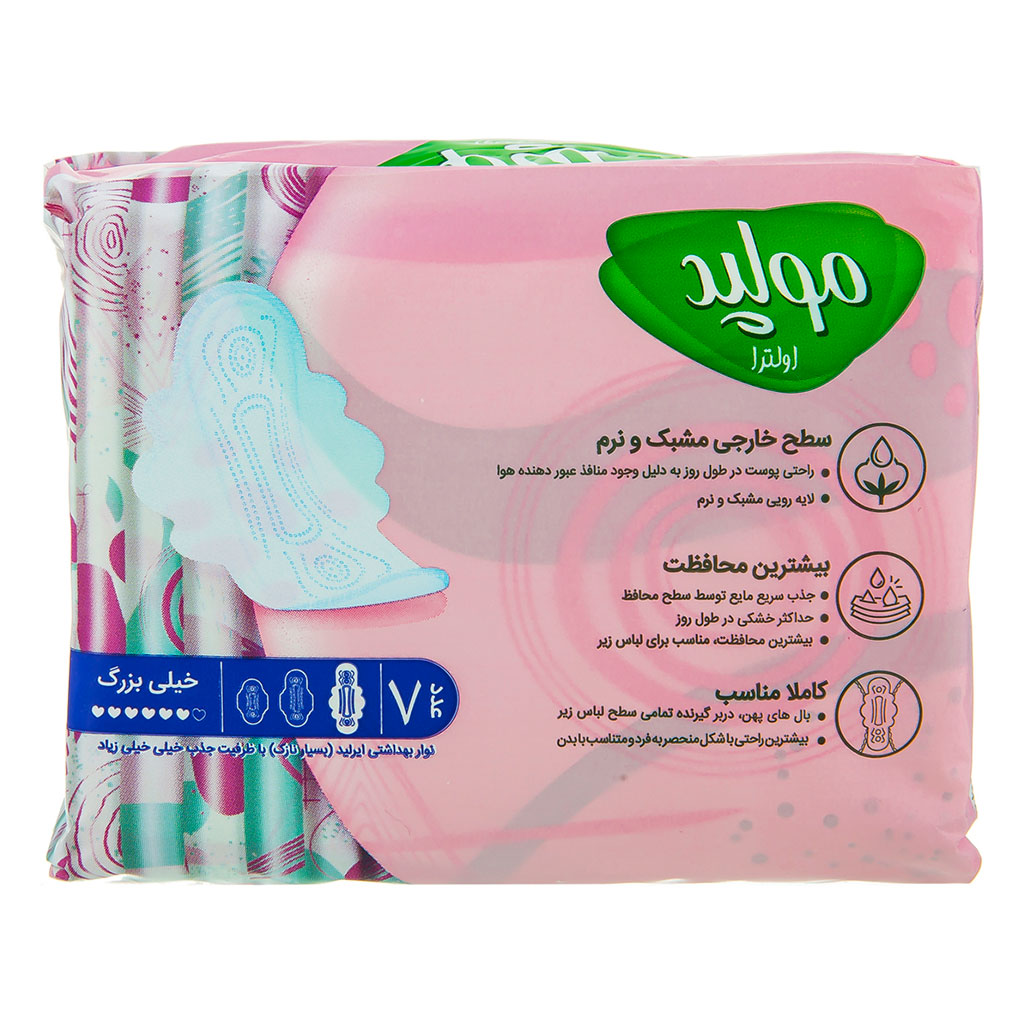 نوار بهداشتی شب نازک 7عددی خیلی بزرگ مولپد Molped
