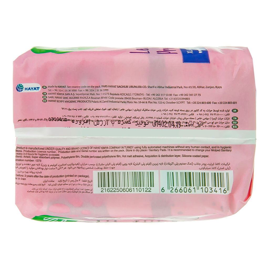 نوار بهداشتی شب نازک 7عددی خیلی بزرگ مولپد Molped