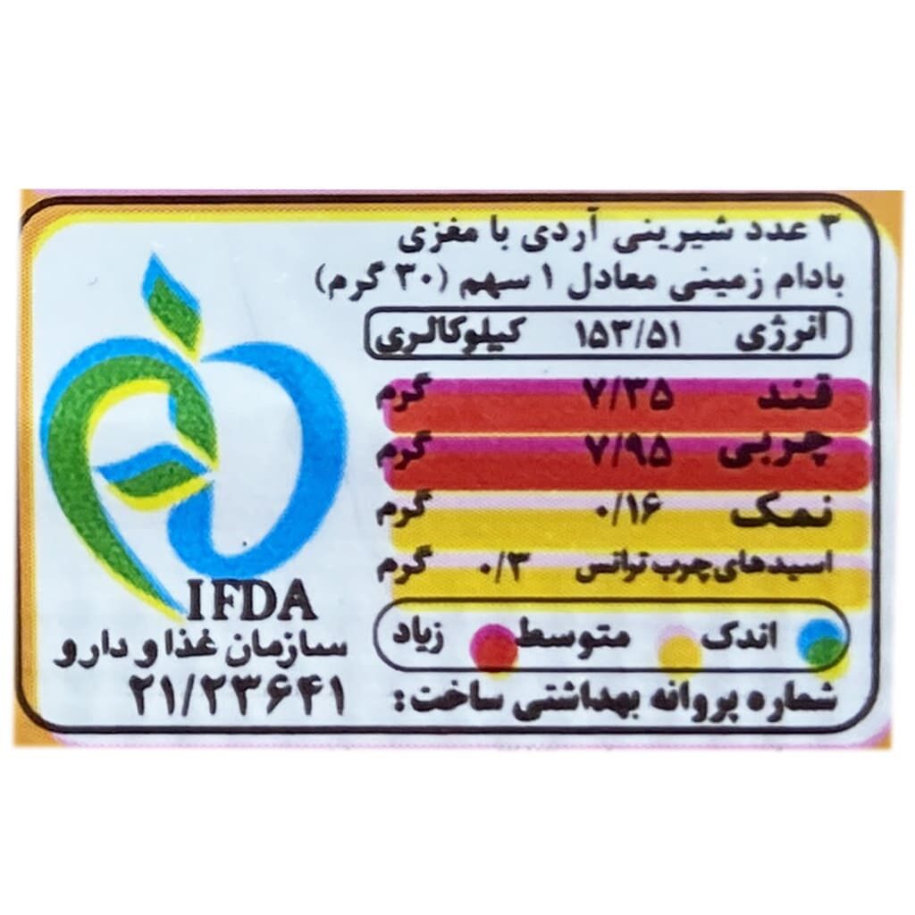 بیسکوییت کرم دار بادام زمینی شیرین عسل Shirin Asal1