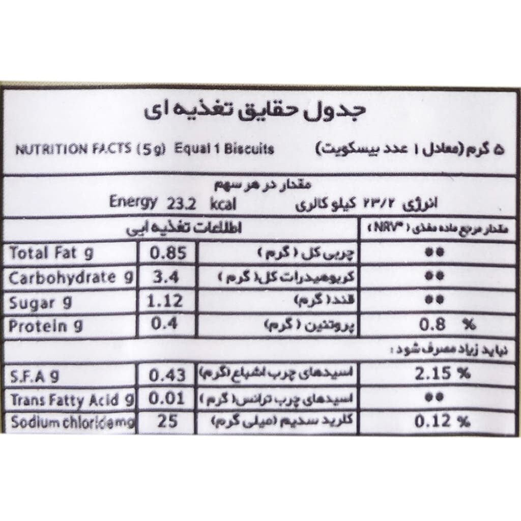 بیسکوییت مادر ممتاز 70 گرمی ویتانا Vitana2