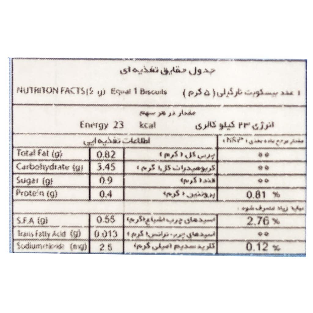 بیسکوییت مادر نارگیلی 70 گرمی ویتانا Vitana2