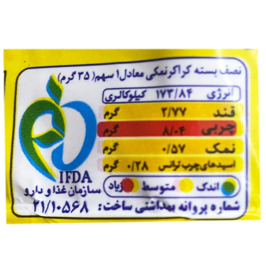 بیسکوییت کراکر نمکی کراکس شیرین عسل Shirin Asal1