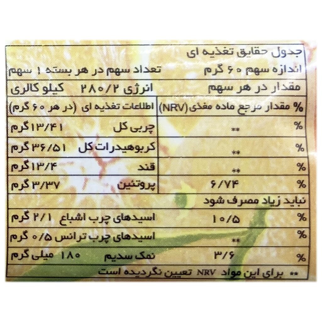 بیسکوییت ویفر پرتقالی ویفان سالمین Salemin1