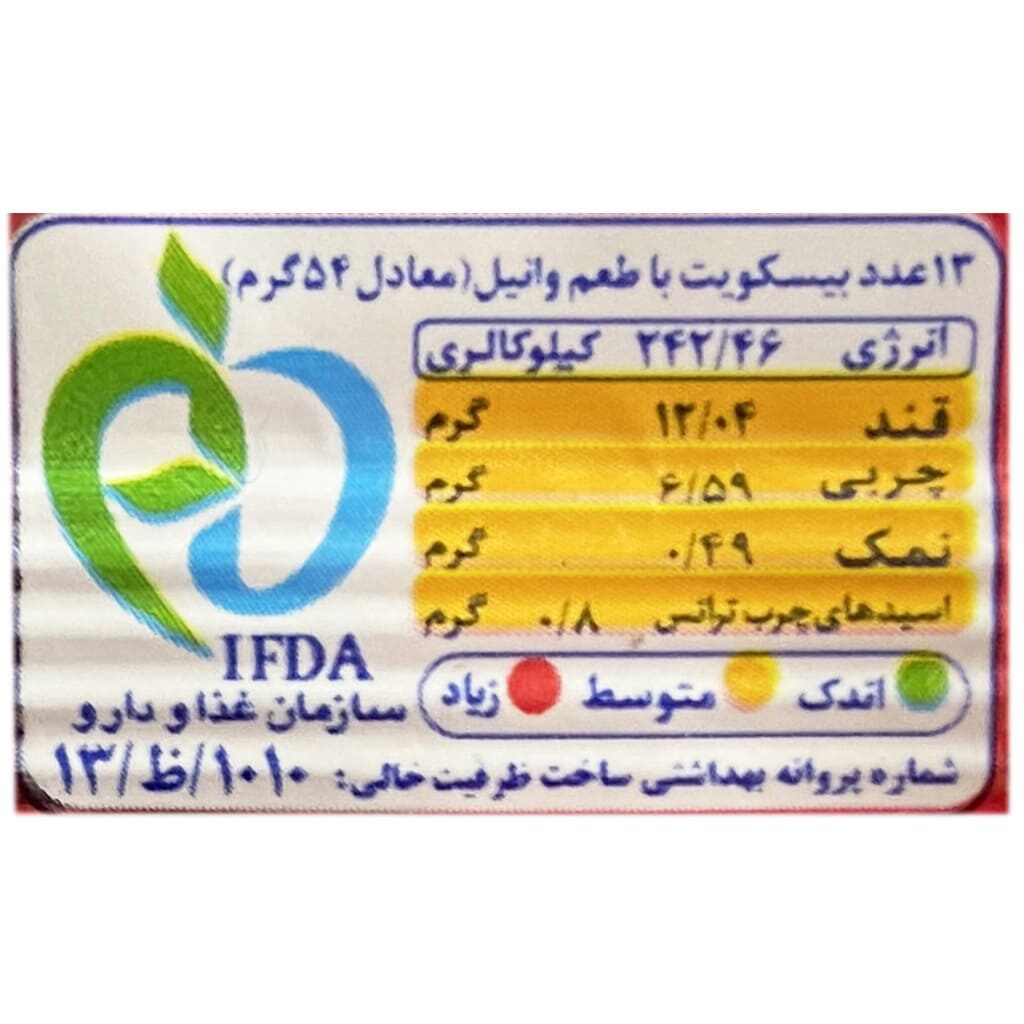 بیسکوییت وانیلی پتی پور 6 عددی شیرین عسل Shirin Asal1