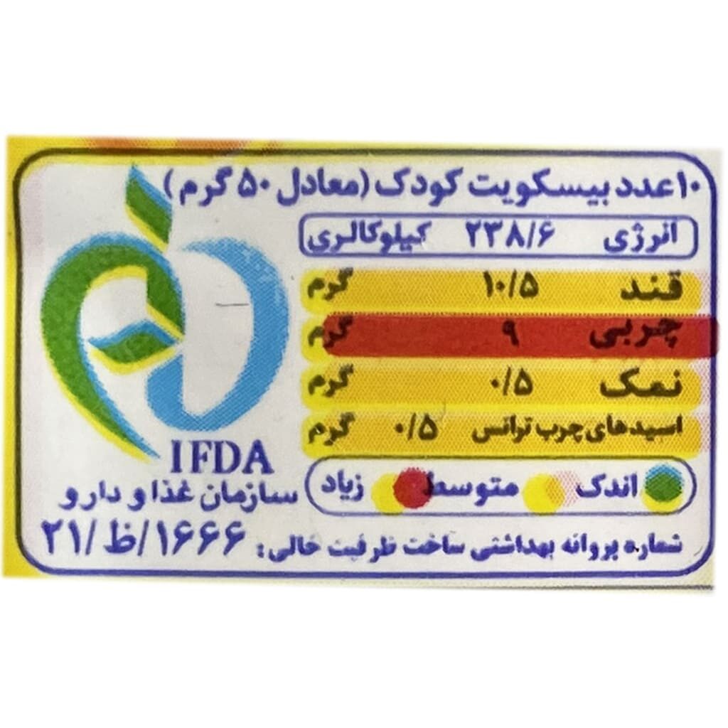 بیسکوییت کودک گلوکز دار شیرین عسل Shirin Asal1