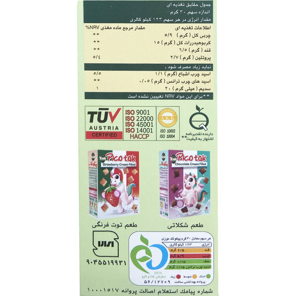 پیکوتک بالشتی مغزدار موزی تک ماکارون Tak Makaron1