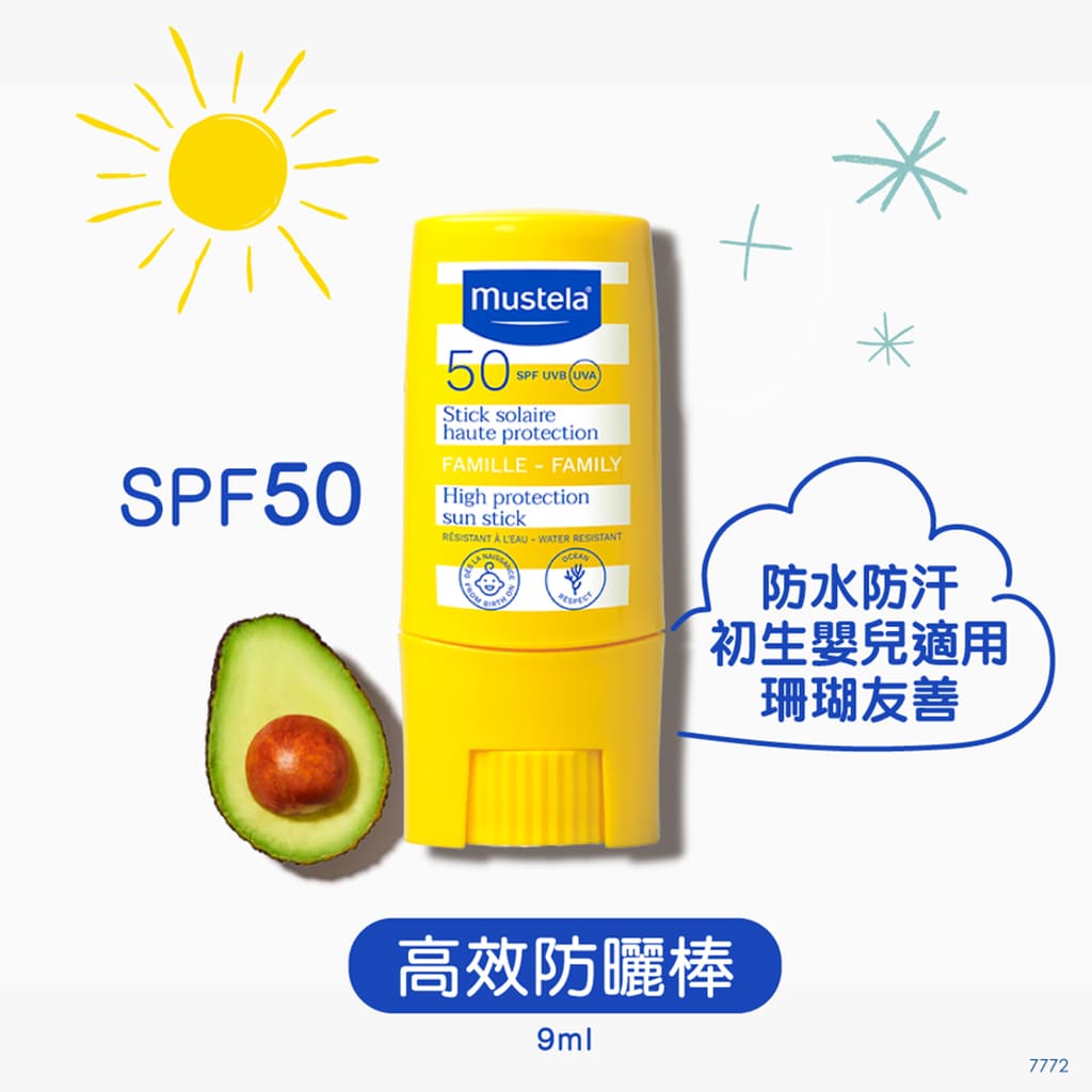استیک ضد آفتاب Stick Solaire ضدآب موستلا Mustela1