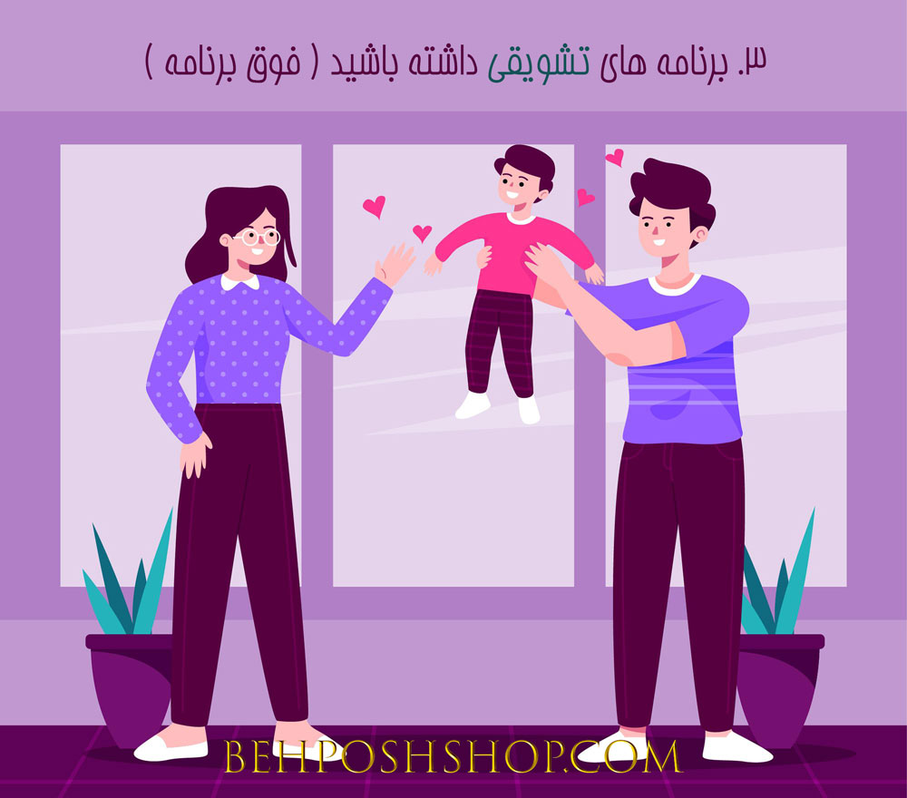 تربیت کودکان