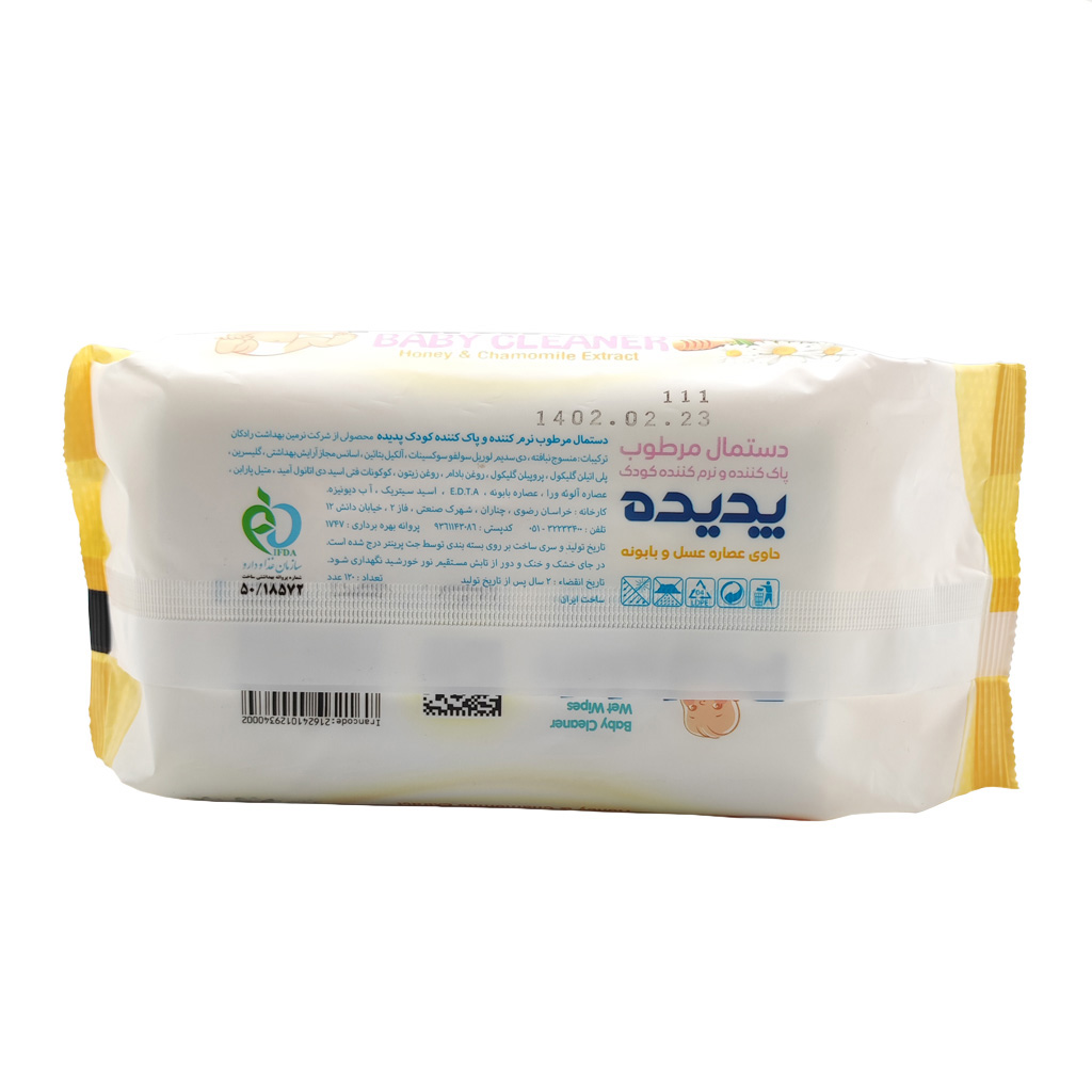 دستمال مرطوب عصاره عسل بابونه آلوئه ورا پديده Padideh
