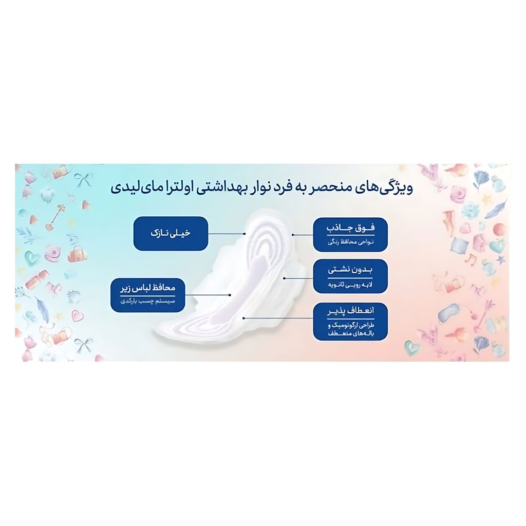 نوار بهداشتی متوسط لایه کتان خشک خیلی نازک 10تایی مای لیدی MyLady