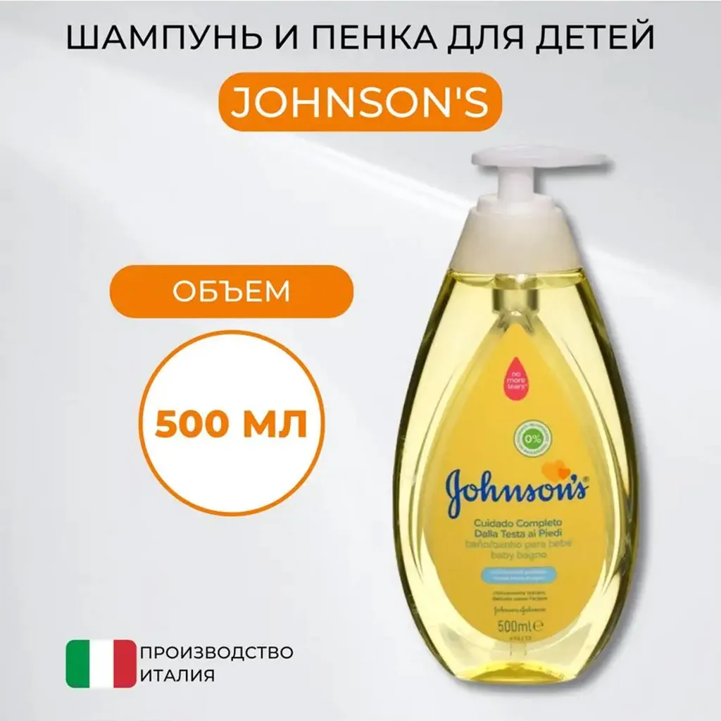شامپو سرو بدن ضد اشک و حساسیت بدون الکل پارابن رنگ 500میل جانسون Johnsons