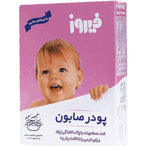 پودر صابون شست و شوی لباس کودک و نوزاد