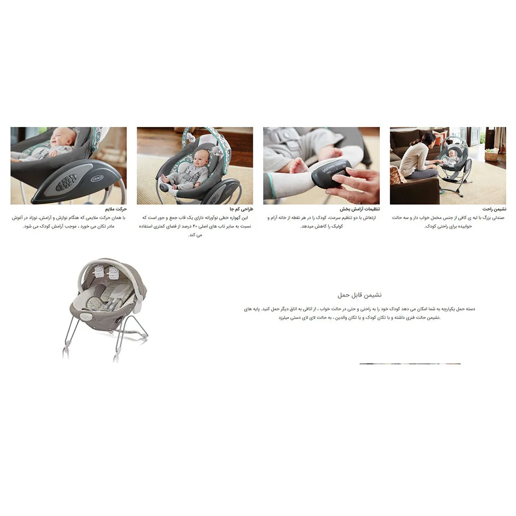 تاب برقی Swing Glider Elite Chevron New گراكو Graco