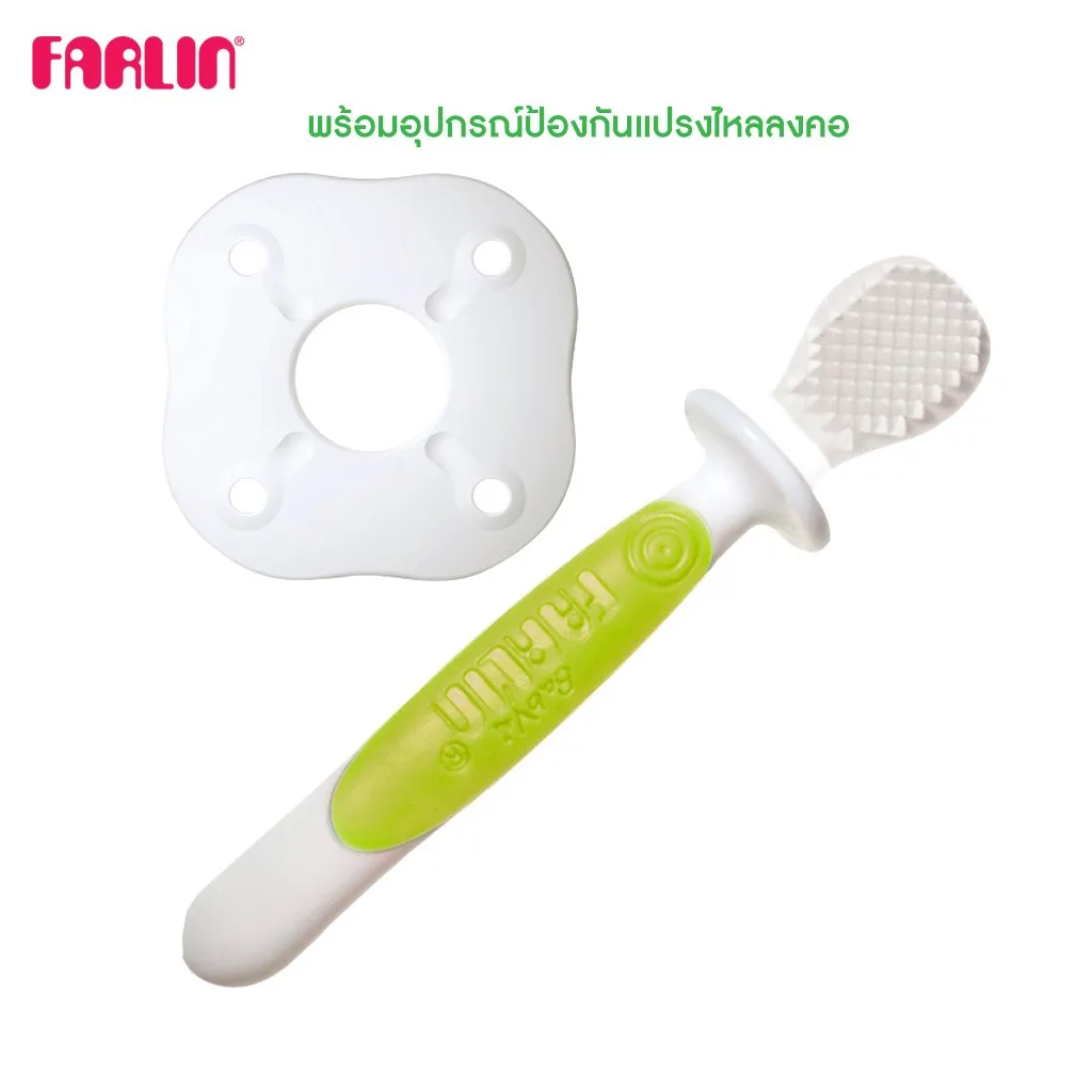 ست مسواک فارلین 3تایی بهداشت دهان و ماساژ لثه 3مرحله ای Farlin