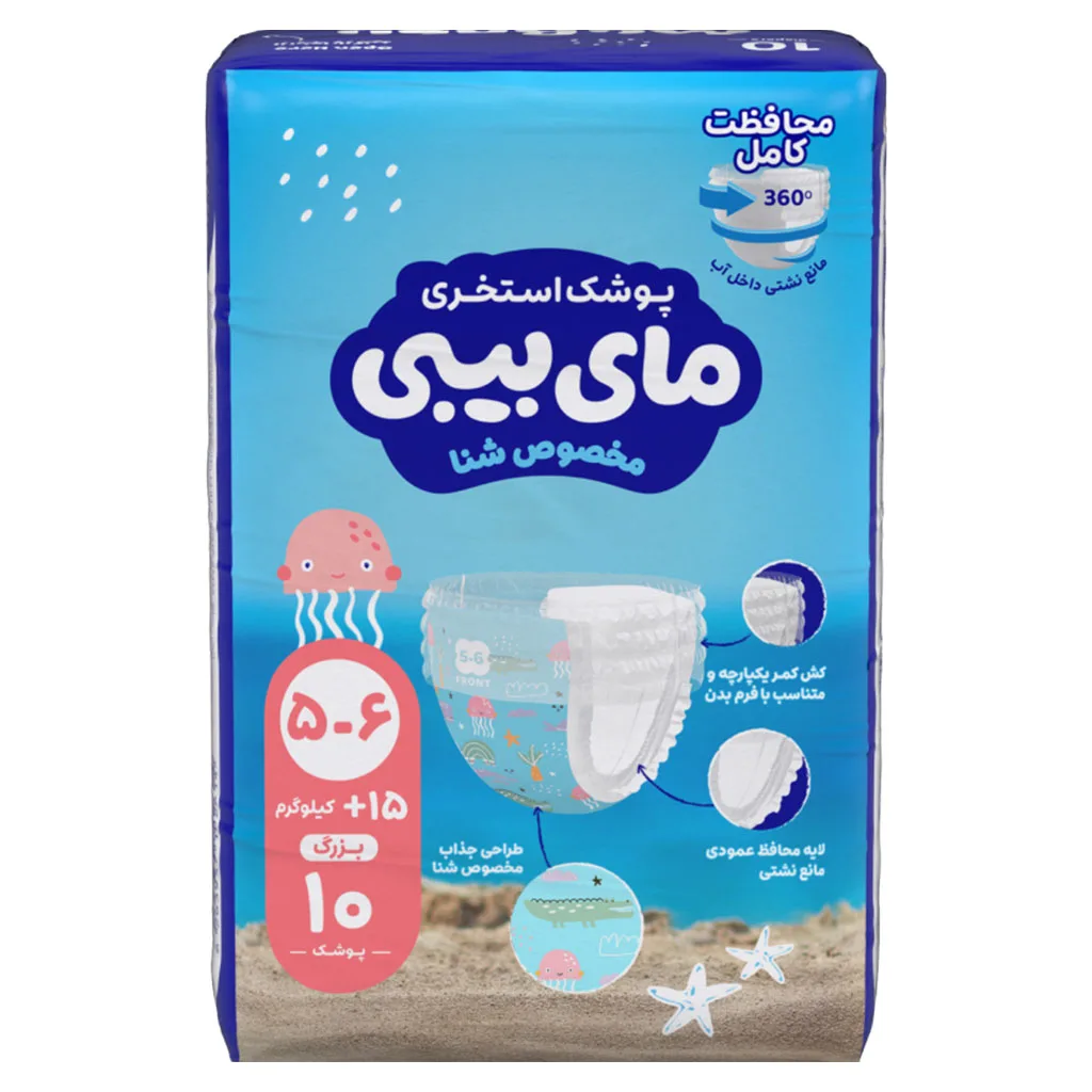 پوشک استخری سایز 15+ کیلو مای بی بی My Baby