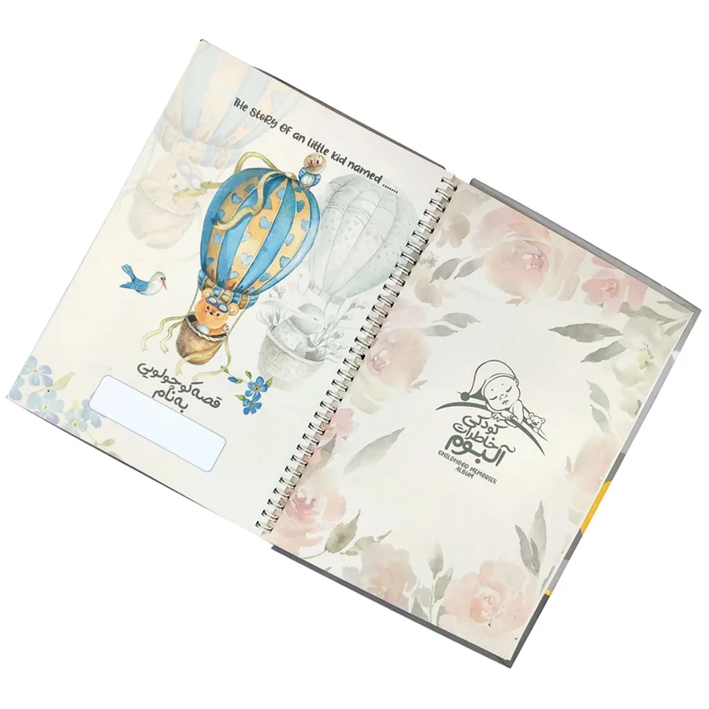 آلبوم خاطرات کودک چایلدهود 45برگی جعبه زرد طرح قلب ستاره ChildHood Momaiez