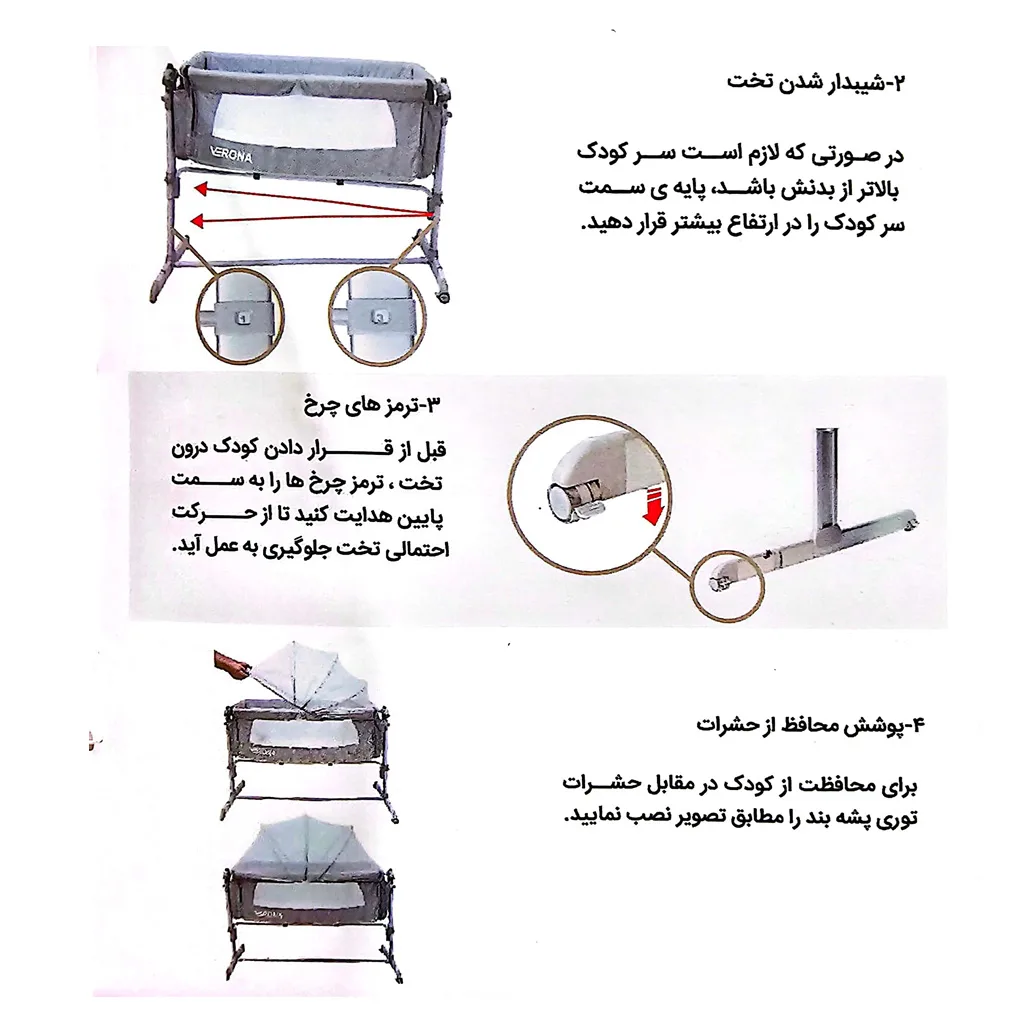 گهواره دلیجان Verona مدل ورونا تخت کنار مادر سایباندار Delijan