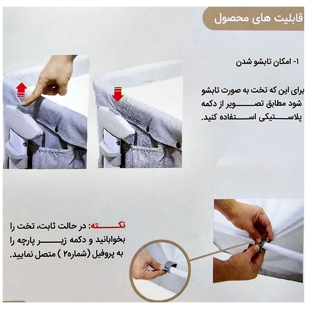 گهواره دلیجان Verona مدل ورونا تخت کنار مادر سایباندار Delijan