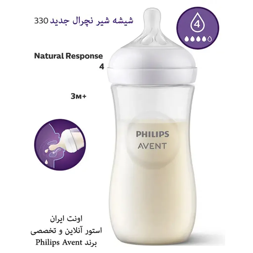 شیشه شیر نچرال 330میل بدون جعبه آغازین 3+ماه 4قطره اونت Avent