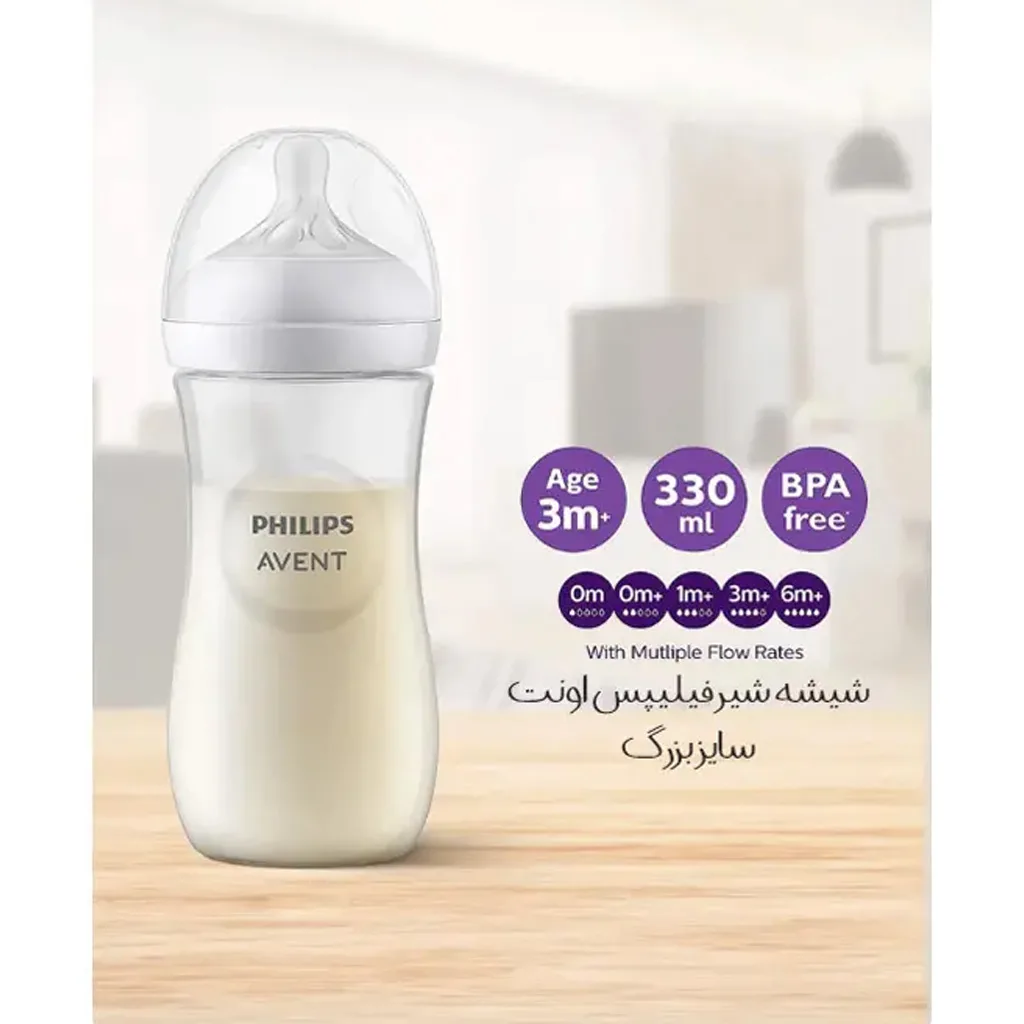 شیشه شیر نچرال 330میل بدون جعبه آغازین 3+ماه 4قطره اونت Avent