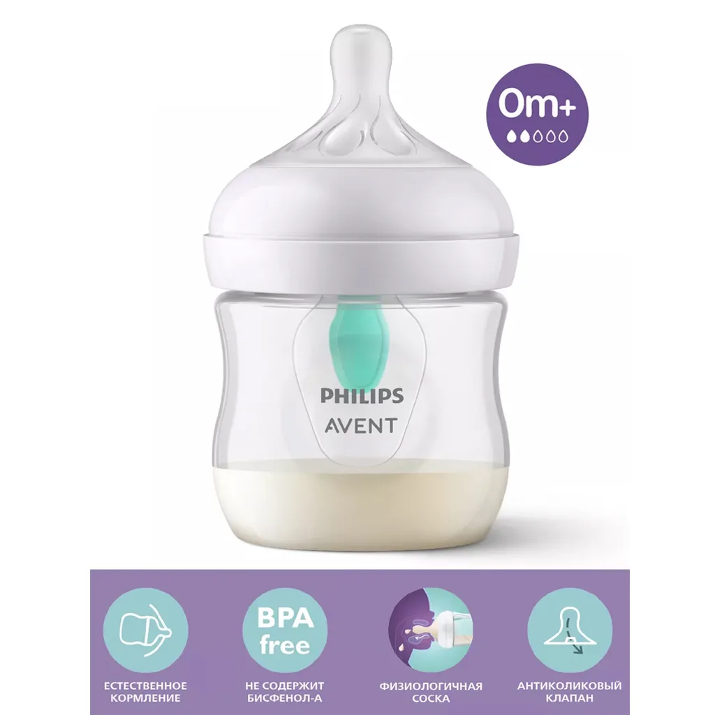 شیشه شیر اونت سوپاپدار نچرال پیركس Response ریسپانس 2قطره 0+ماه 125میل Avent