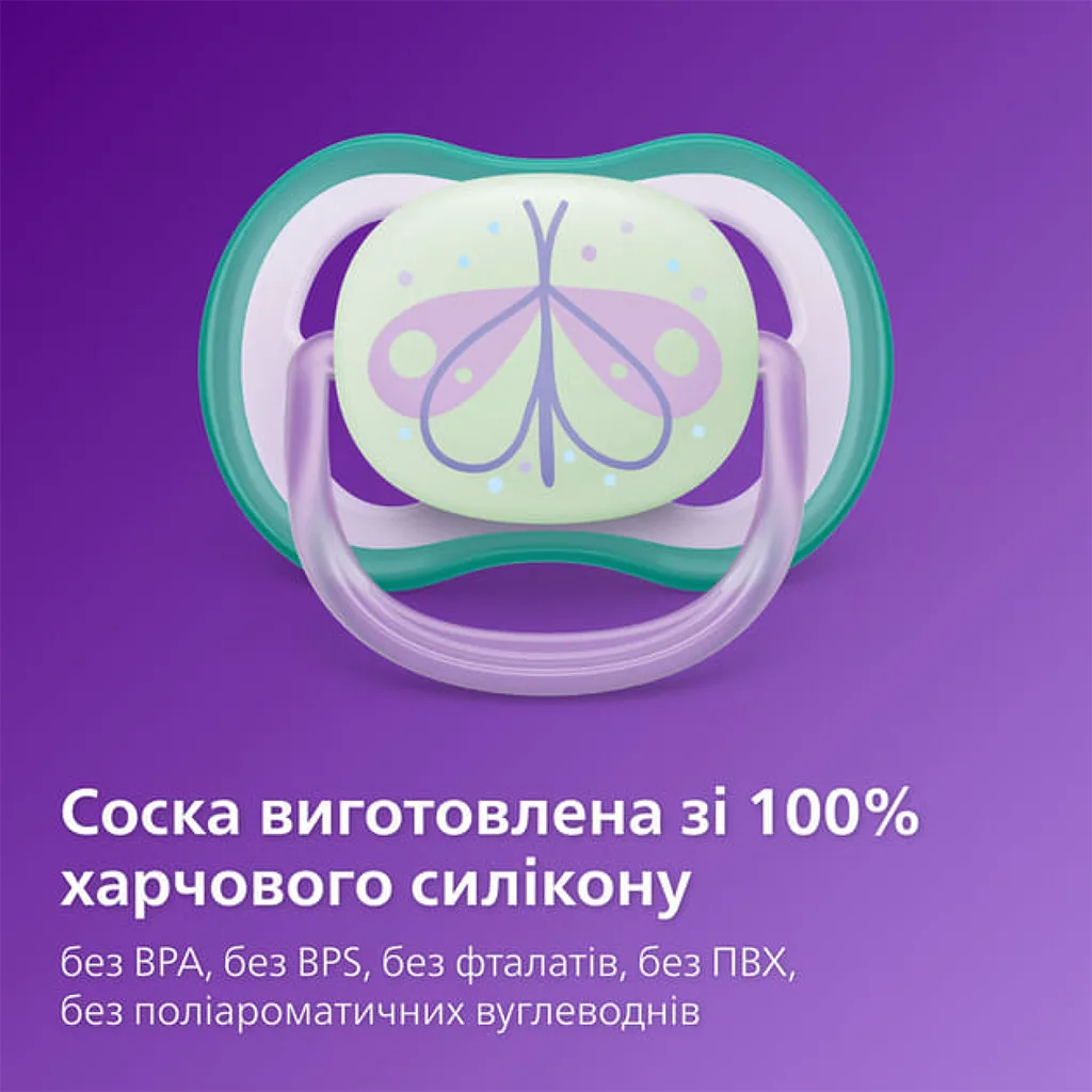 پستانک اونت Ultra Air اولترا اير 2عددی ستاره پروانه نایت شبرنگ 0-6ماه Avent