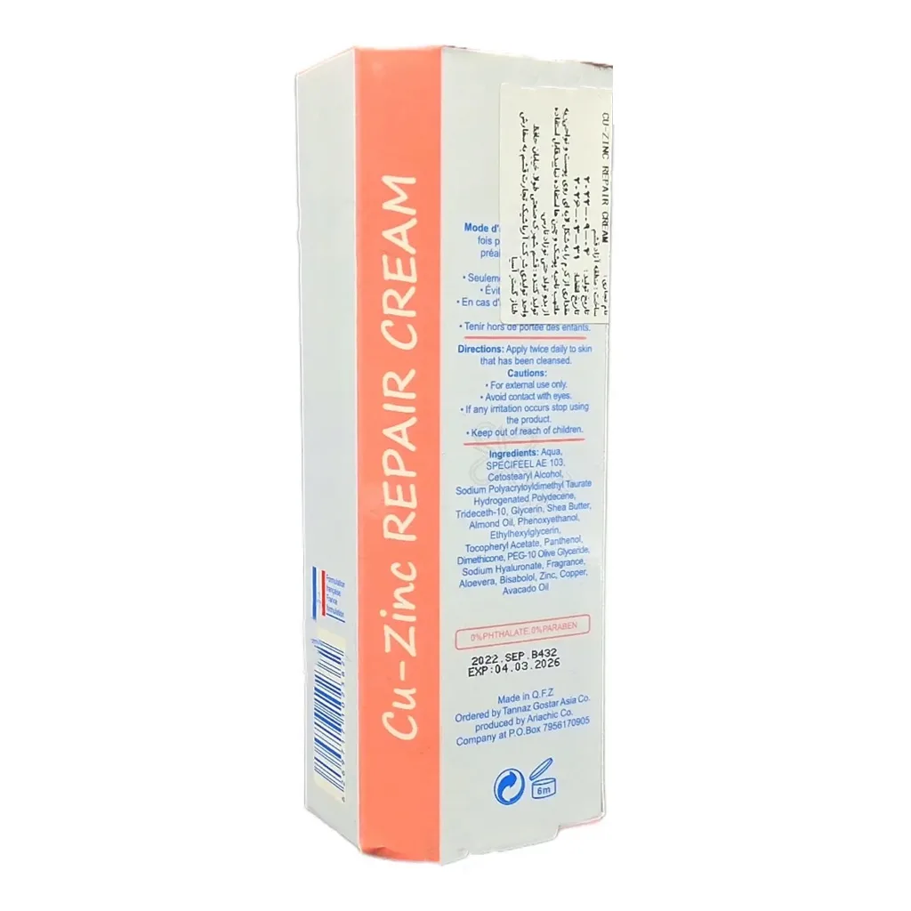 کرم کیوزینک ادرار سوختگی بیبی اسکین آووکادو 50میل Baby Skin