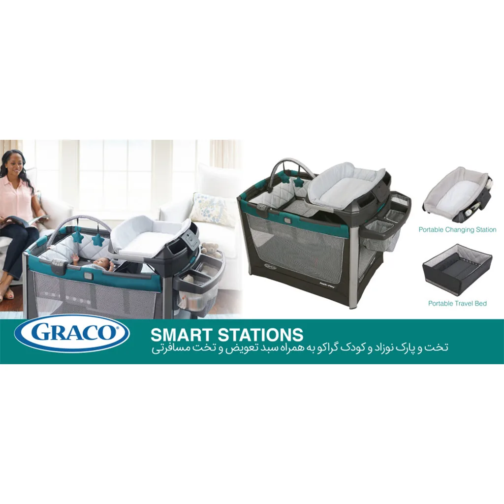 تخت پارک گراکو مدل Pack And Play Smart Stations Presley با جایگاه تعویض Graco