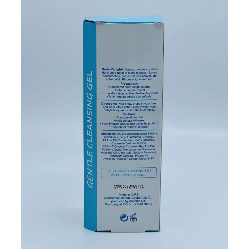 شامپو ژل سروبدن بیبی اسکین آووکادو شوینده ملایم 200میل Baby Skin