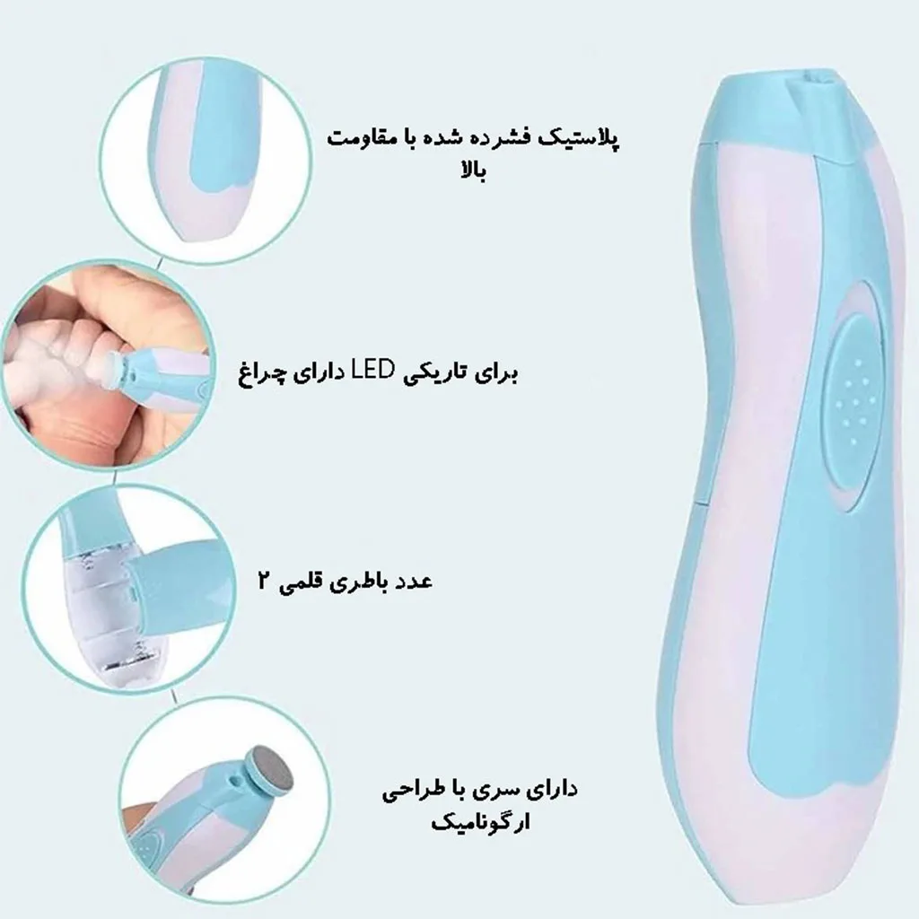 سوهان برقي 6تكه Baby Nail Trimmer بدون قاب Showell