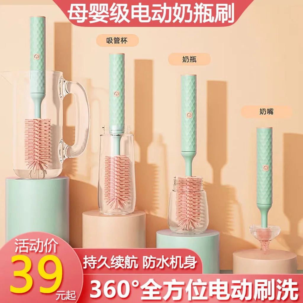 ست شیشه شور برقی شارژی چیکو 9تکه سیلیکونی Chicco