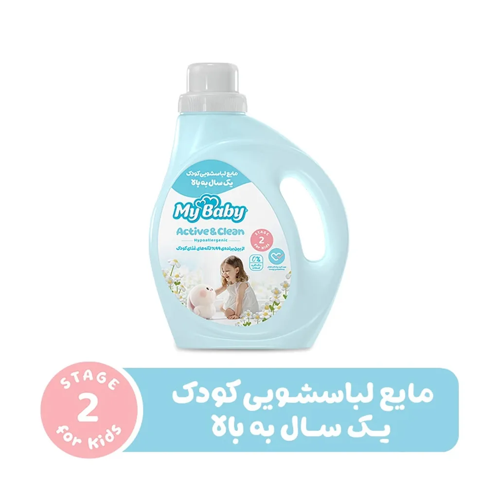 مایع لباسشویی کودک مای بیبی یک سال به بالا Active Clean My Baby