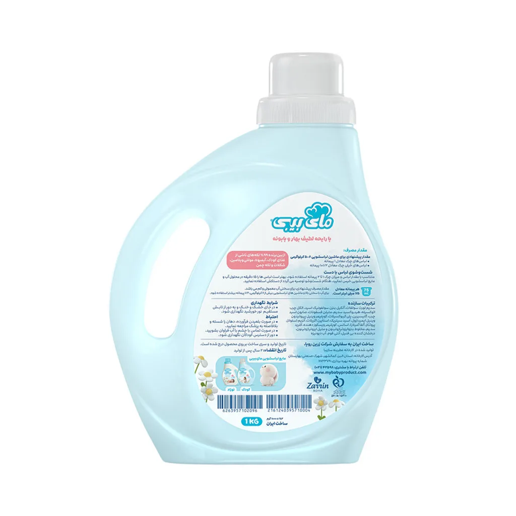 مایع لباسشویی کودک مای بیبی یک سال به بالا Active Clean My Baby