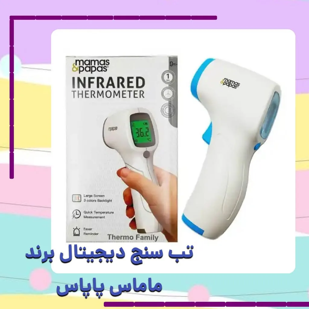 تب سنج دیجیتالی لیزری تپانچه ای ماماس پاپاس Mamas Papas