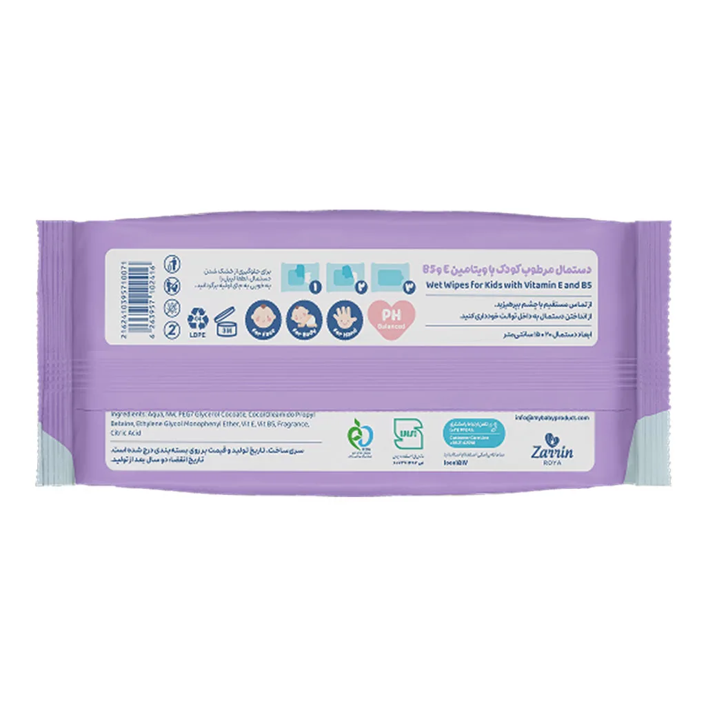 دستمال مرطوب 70عددی ویتامین E B5 مرطوب کننده پوست مای بیبی My Baby