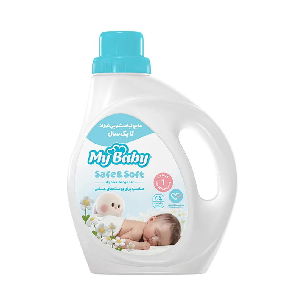 مایع لباسشویی نوزاد مای بیبی تا یک سال Safe Soft پوست حساس My Baby