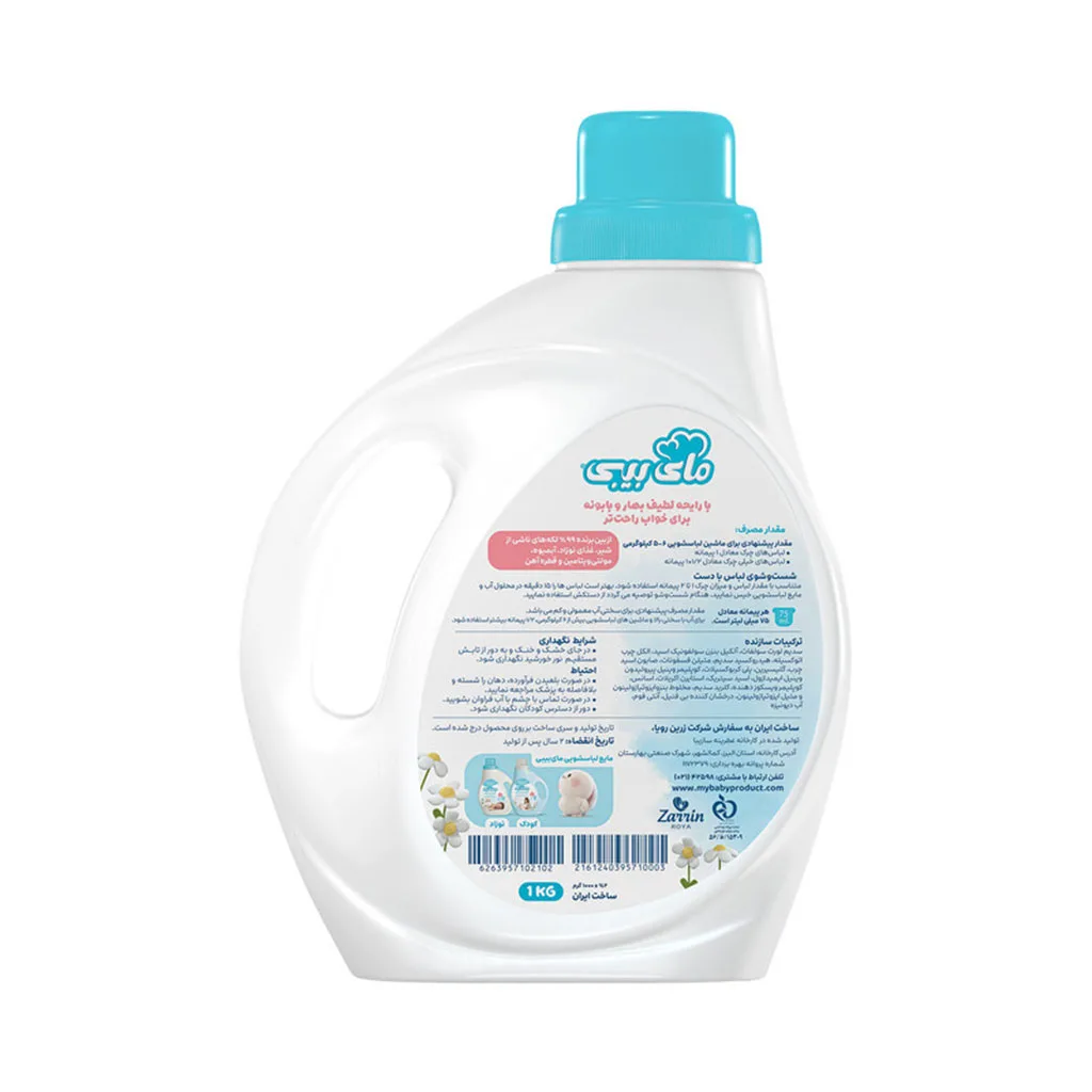 مایع لباسشویی نوزاد مای بیبی تا یک سال Safe Soft پوست حساس My Baby