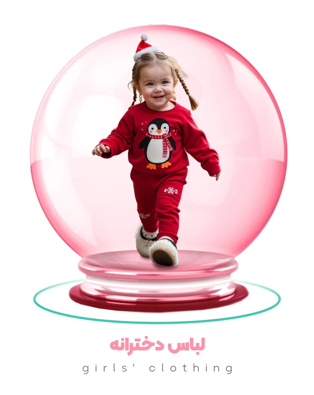 لباس دخترانه