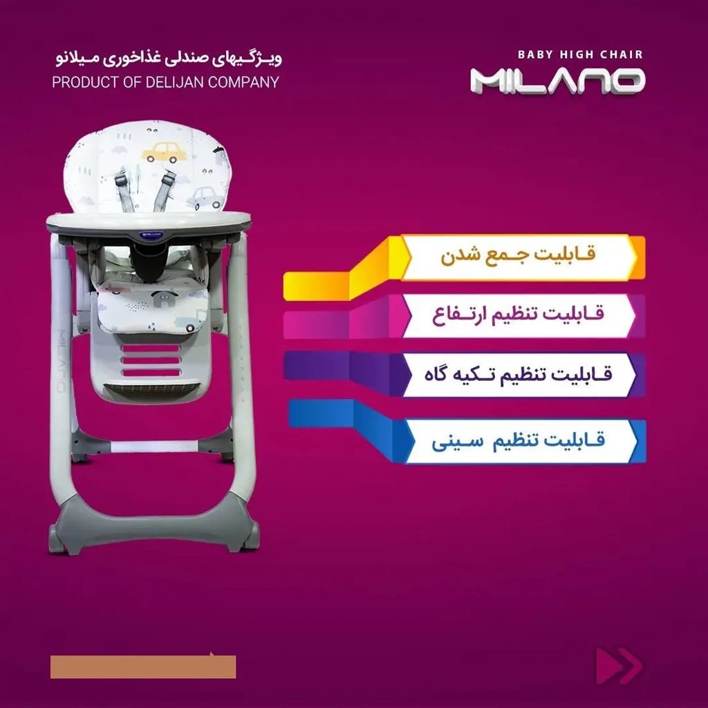 صندلی غذا دلیجان میلانو Milano حیوانات Goog Joy Wild دایناسور Delijan